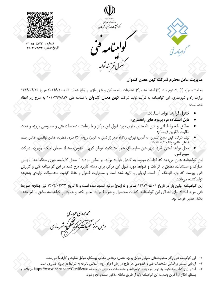 کهن معدن کندوان